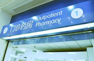 醫(yī)院標識系統(tǒng)設計的五個重點